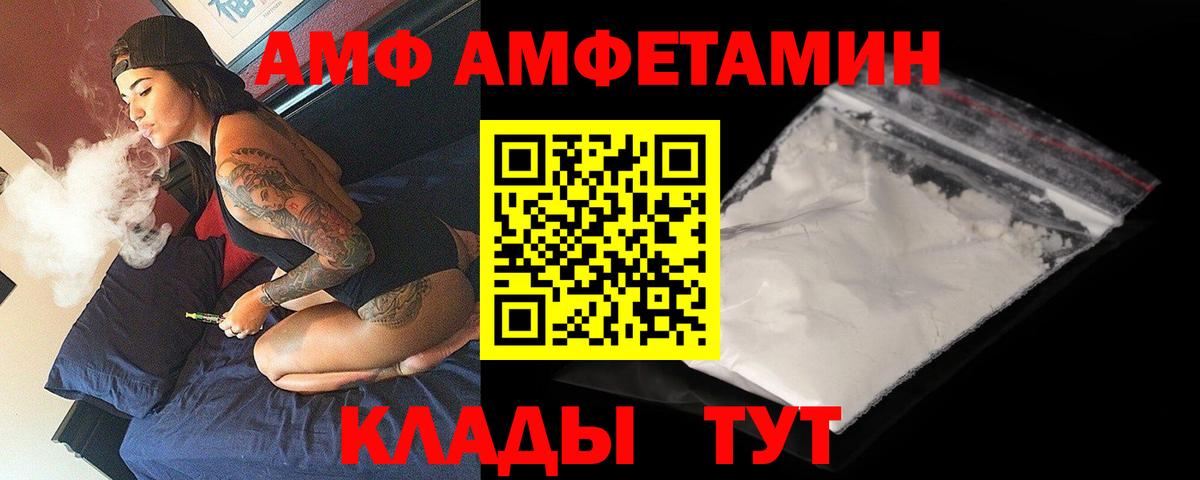 Амфетамин Premium Аксай