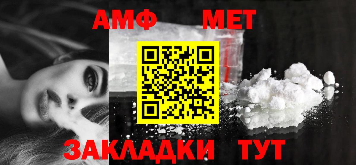 АМФ  Амфетамин Розовый  Амфетамин  Вход с VPN  Аксай 