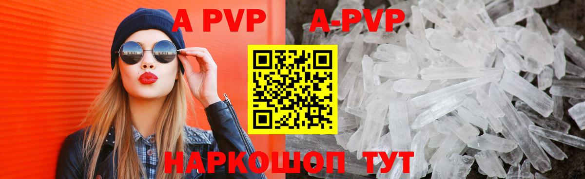 Alfa_PVP Crystall  Альфа ПВП мука  Вход с VPN  что такое наркотик  Аксай  Alfa_PVP кристаллы 