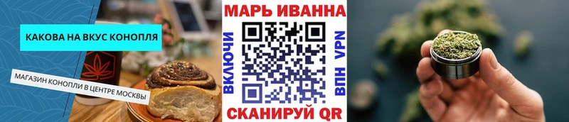 Еда ТГК марихуана  Аксай 