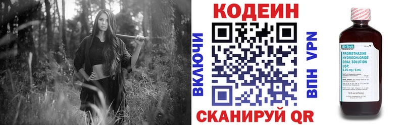 это клад  Аксай  Кодеиновый сироп Lean Purple Drank 