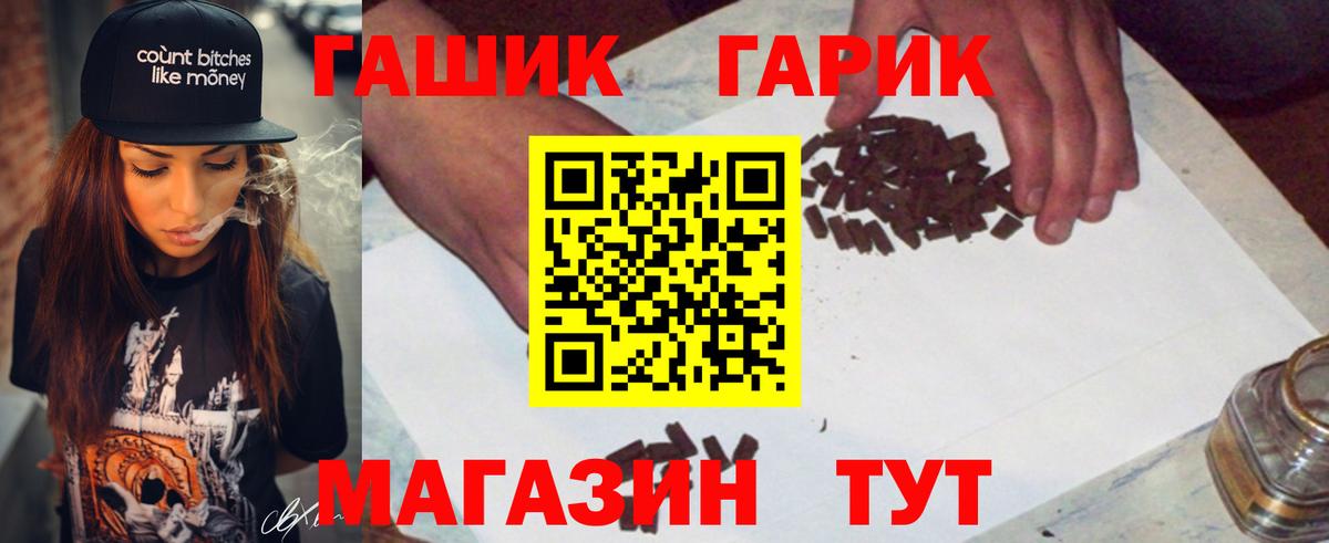 ГАШИШ гашик Аксай