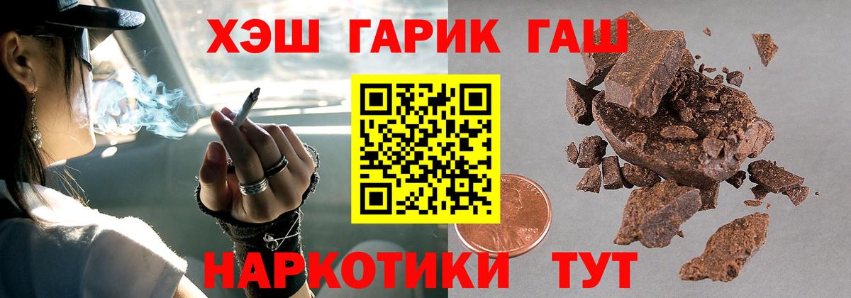 ГАШ AMNESIA HAZE  ГАШИШ ice o lator  ГАШИШ  Вход с VPN  Аксай 