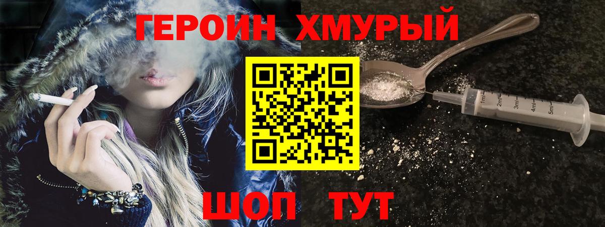 Героин белый  Героин  Аксай  Вход с VPN 