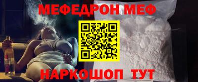 мефедрон VHQ Ипатово