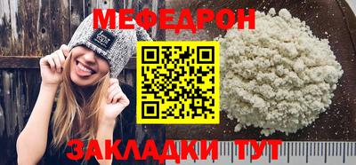 мефедрон VHQ Ипатово