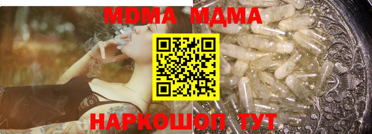 МДМА VHQ  Вход с VPN  MDMA  Аксай  МДМА Molly 