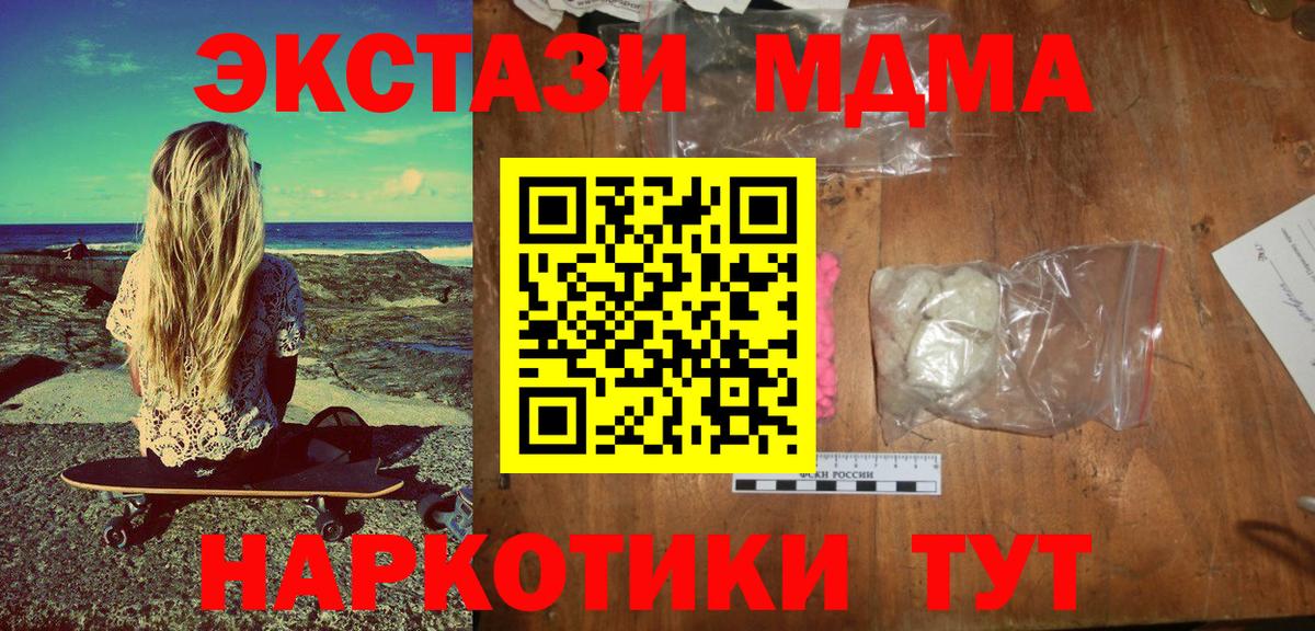 MDMA Molly Аксай