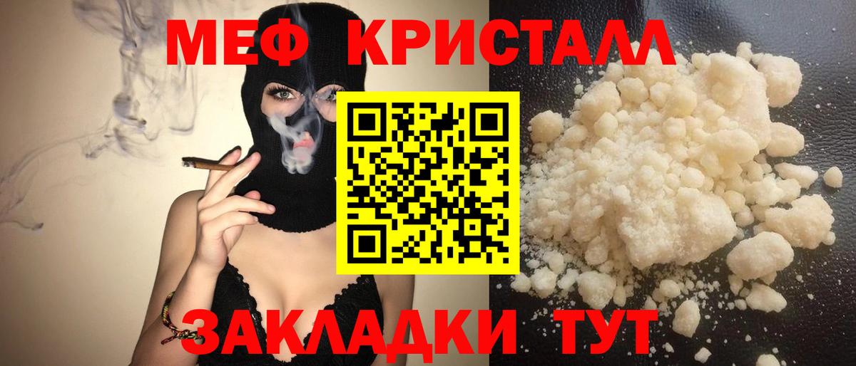 Меф мяу мяу кристаллы Аксай