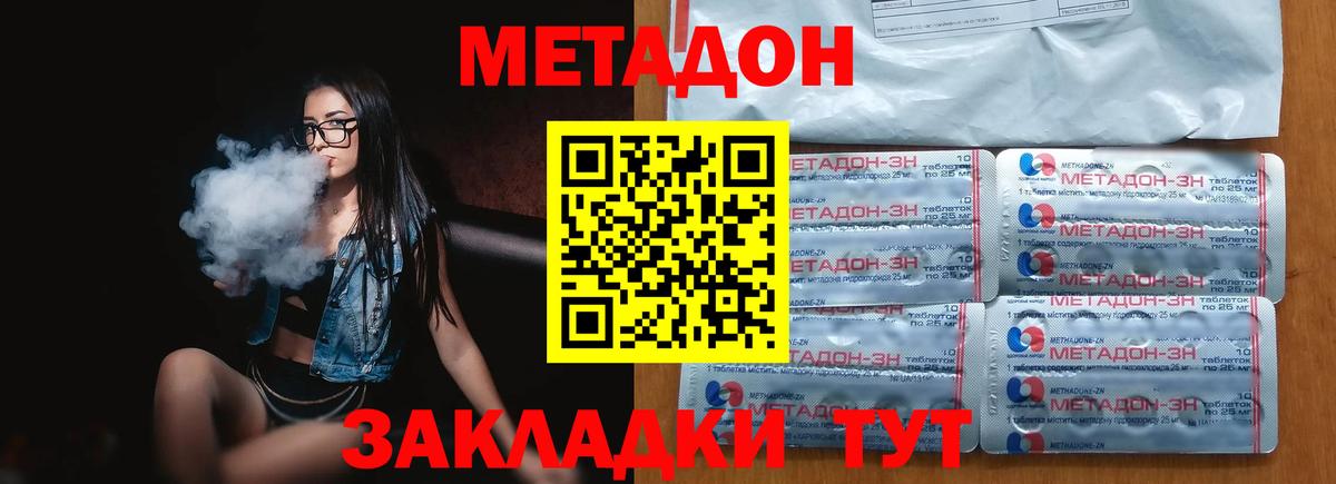 Аксай  Метадон methadone  Вход с VPN  darknet как зайти  МЕТАДОН кристалл 