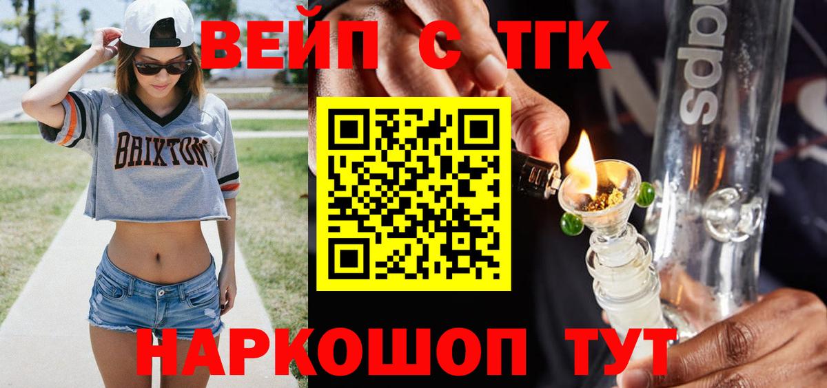 ТГК жижа  Вход с VPN  Аксай  Дистиллят ТГК Wax 