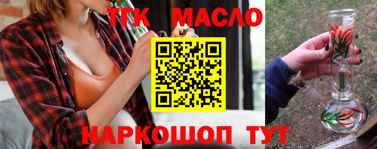 Дистиллят ТГК Wax Аксай