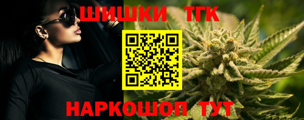 Канабис семена  Вход с VPN  Бошки Шишки Bruce Banner  Каннабис THC 21%  Аксай 